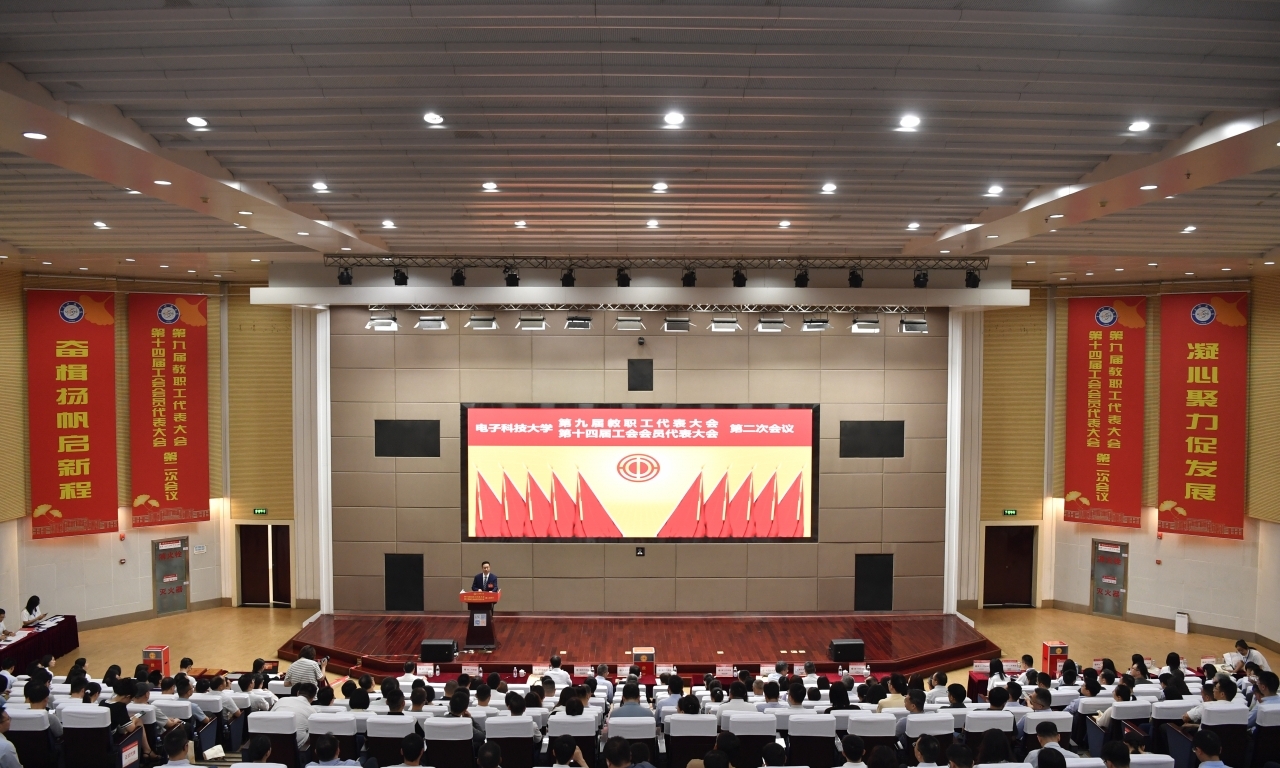 学校第九届教代会、第十四届工代会第二次会议召开