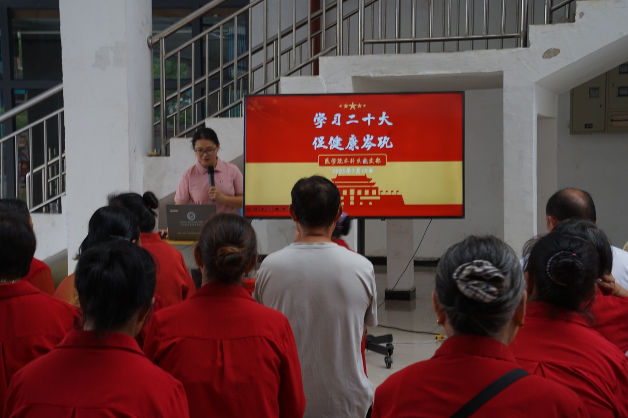 健康岑巩宣讲.JPG