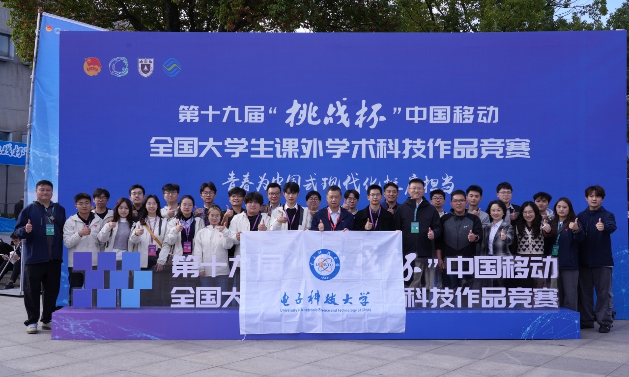 全国特等奖+19！成电学子“挑战杯”再创佳绩！