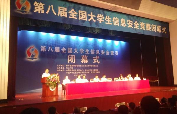 沈昌祥院士发言.jpg