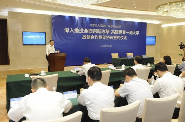 8学校与成都市签署战略合作框架协议 共建世界一流大学.jpg
