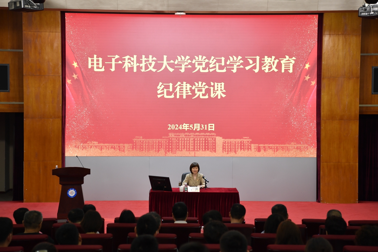 12-校党委书记曹萍为党纪学习教育专题示范培训班学员讲授纪律党课.JPG