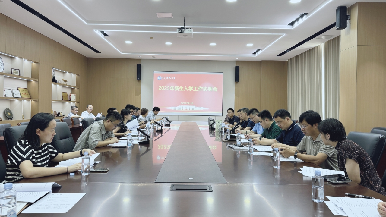 迎新工作协调会.jpg