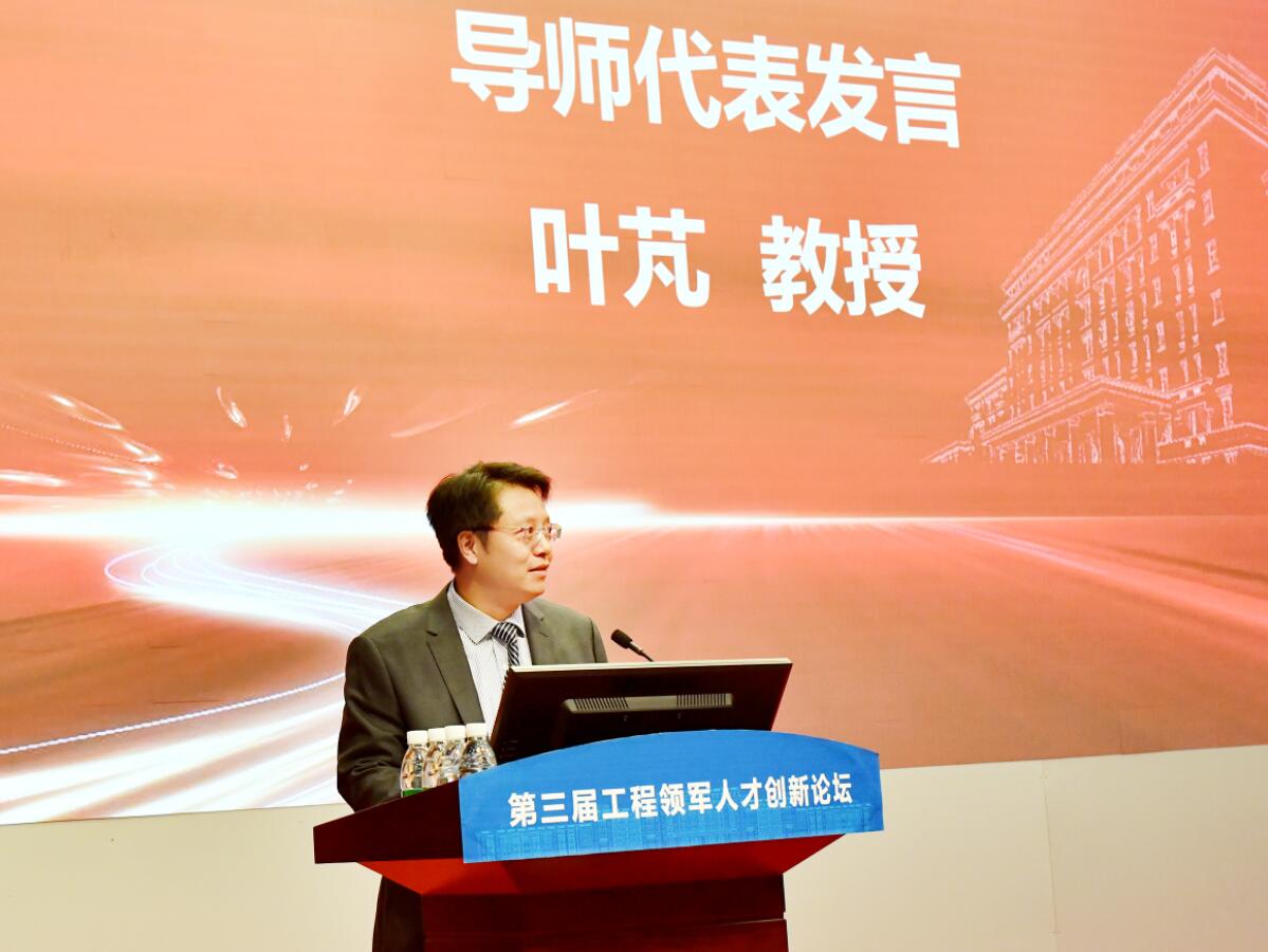 导师代表.jpg