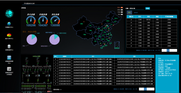 系统截图01.PNG