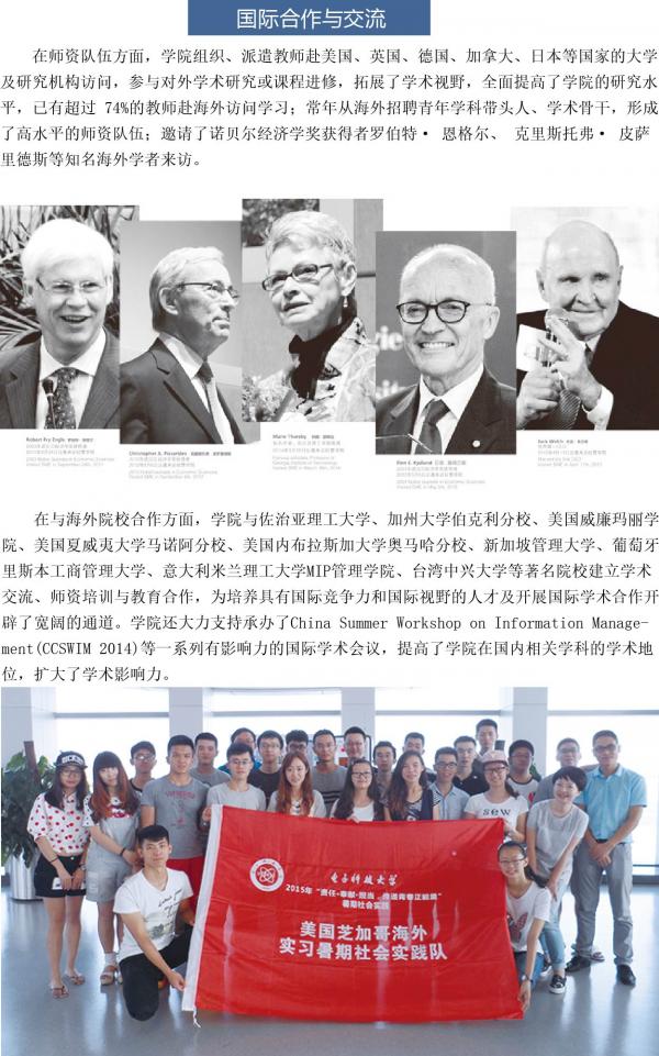 校报 经管-09.jpg