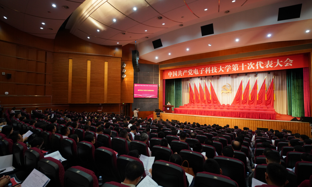 中国共产党电子科技大学第十次代表大会举行预备会议