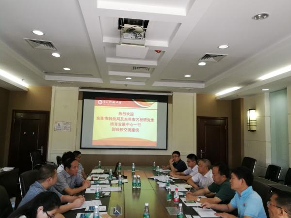 20170808非全日制研究生（东莞基地）招生培养研讨会.jpg