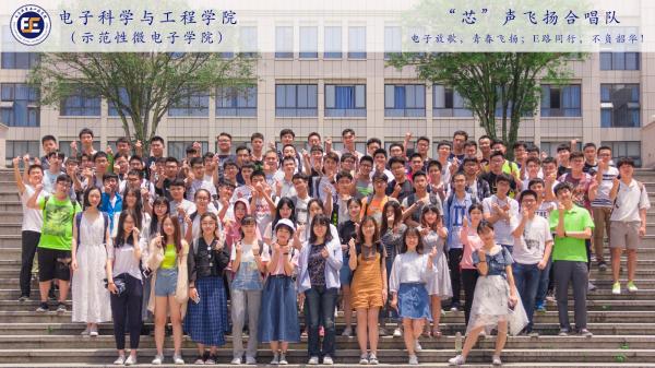 3【电子】电子学院合唱团.jpg