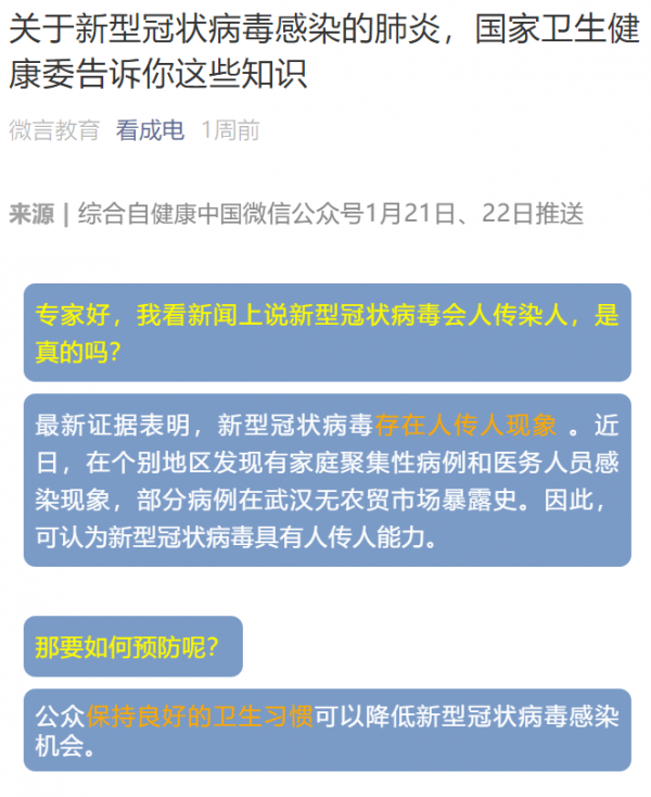 微信图片_20200131202823.png