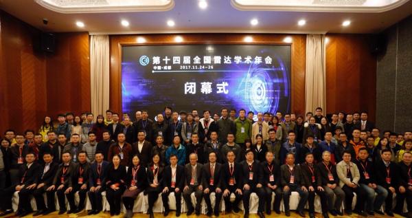 大会闭幕式.jpg