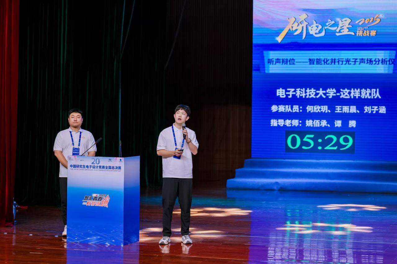 研电之星.jpg