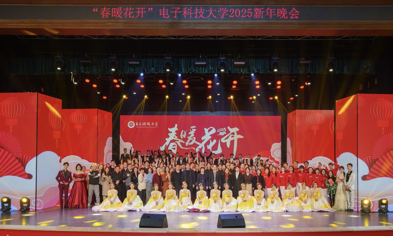 学校举行“春暖花开”新年晚会共迎美好2025