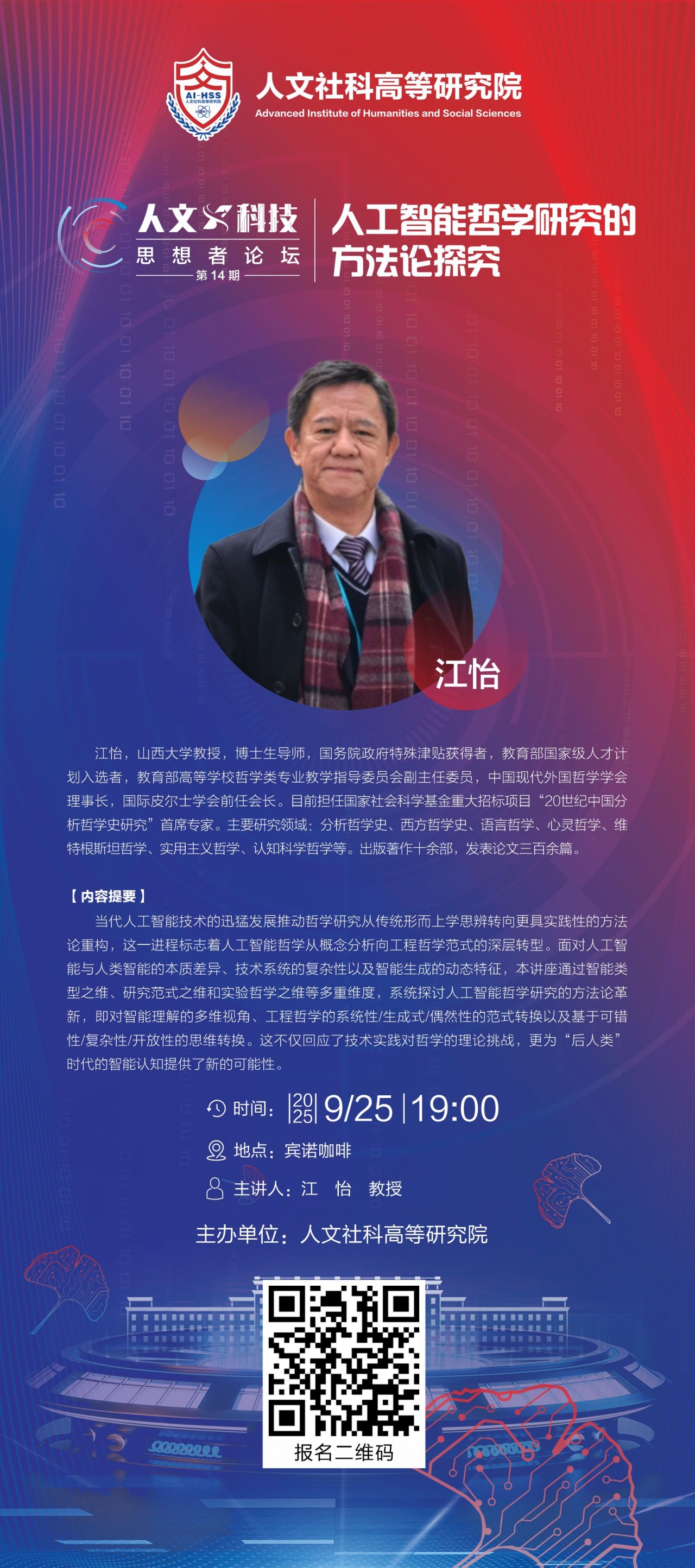二维码海报.jpg