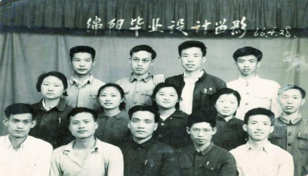 1966年绵阳毕业设计师生合影.jpg