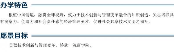 校报 经管-05.jpg