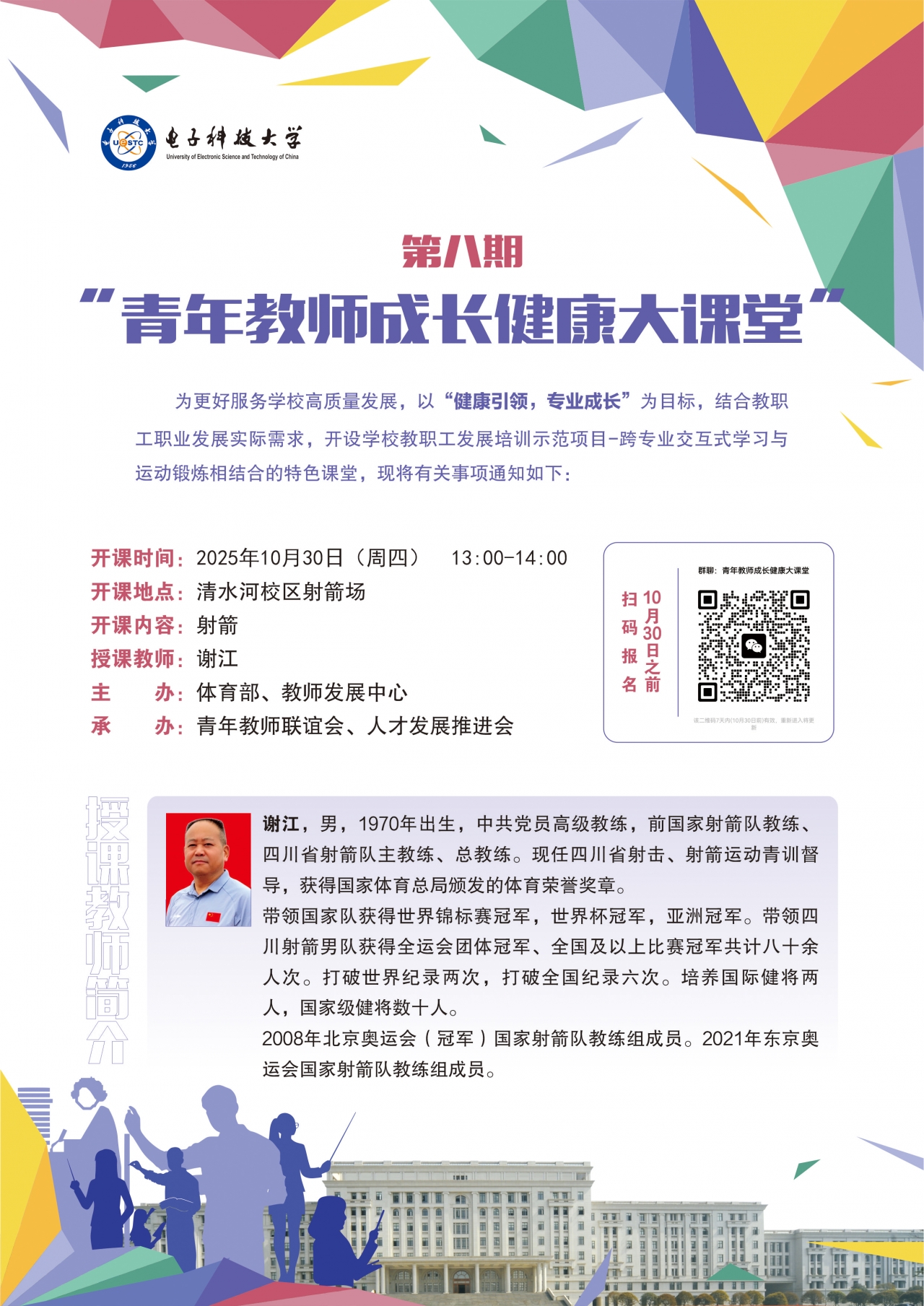 微信图片_20251023122406.jpg