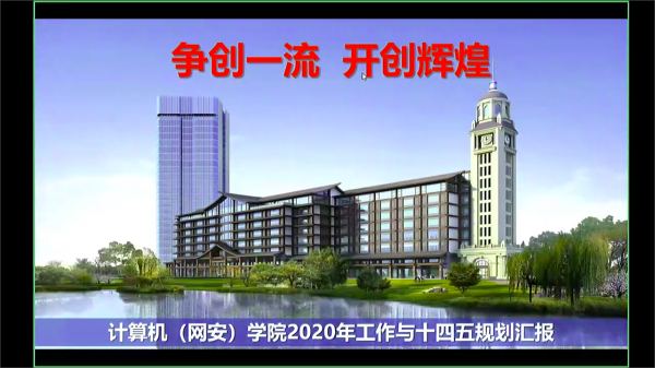 计算机学院.png