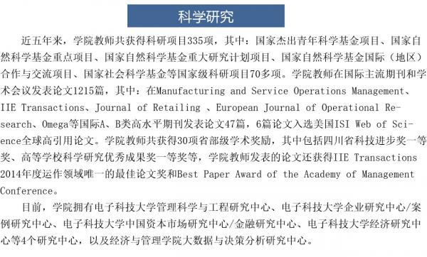 校报 经管-11.jpg
