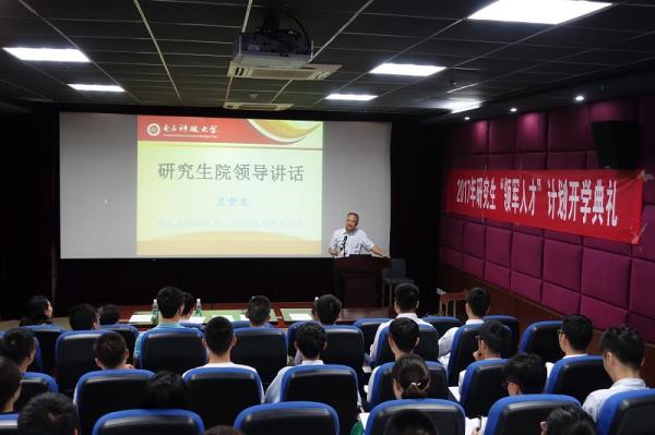 兰院讲话.JPG