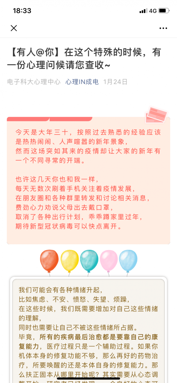 微信口罩推文.png