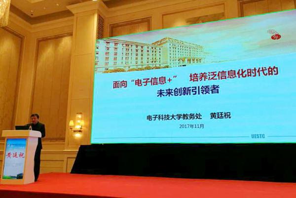 黄廷祝代表学校做大会报告.jpg