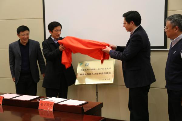 十四所联合培养实践基地揭牌.JPG