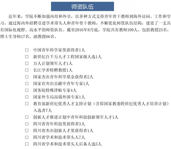 校报 经管-10.jpg