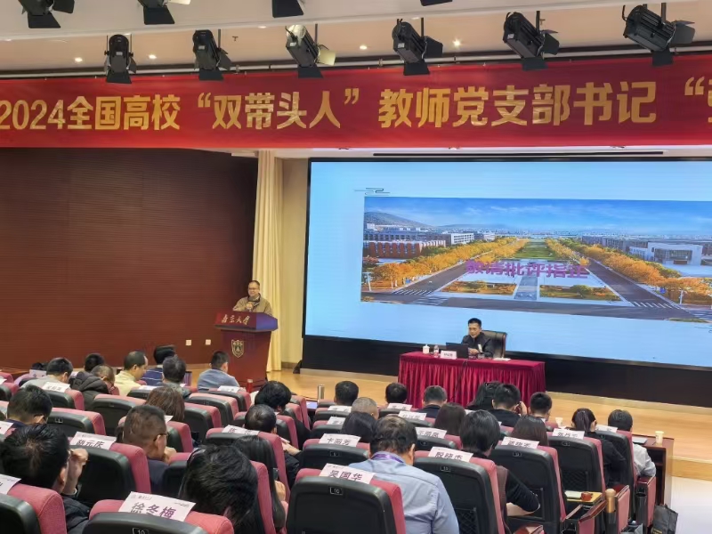 双带头人培训.jpg