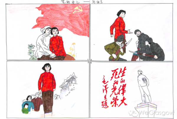 图6  图说·党史漫画展（党的女儿-刘胡兰）.png