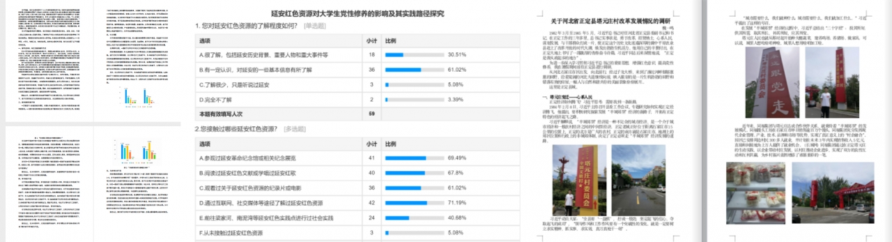 图13-调研.jpg