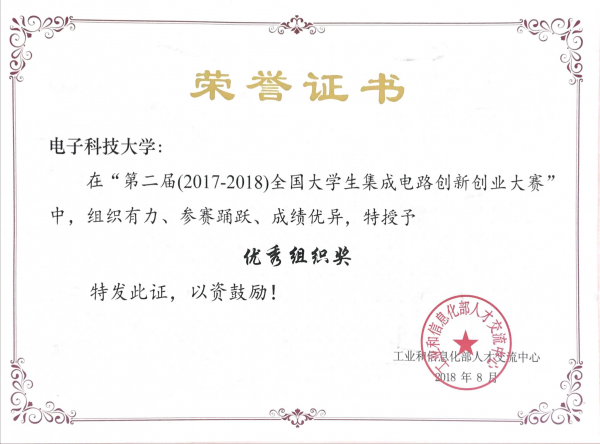 获奖三.png