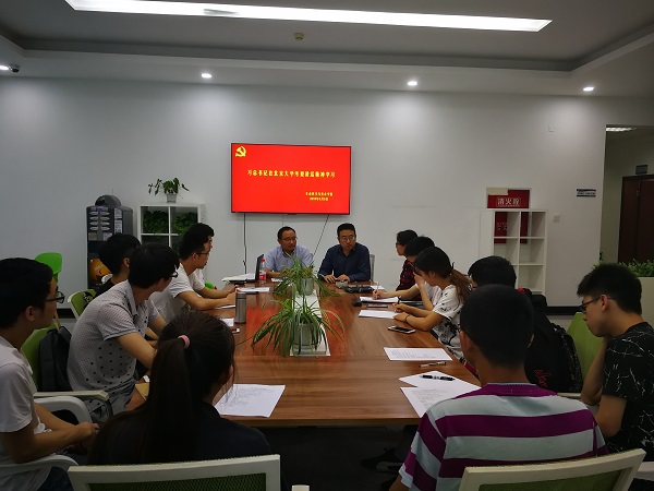 20180503学习习近平北大讲话座谈会.jpg