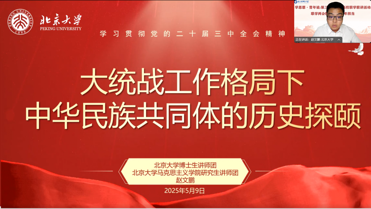 赵文鹏.png