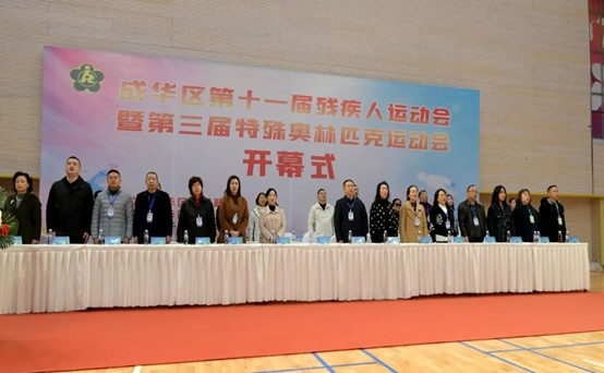 7.成华区残运(奥)会.jpg
