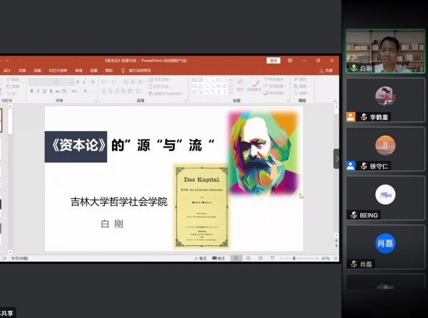 吉林大学白刚教授做客学术沙龙.jpg