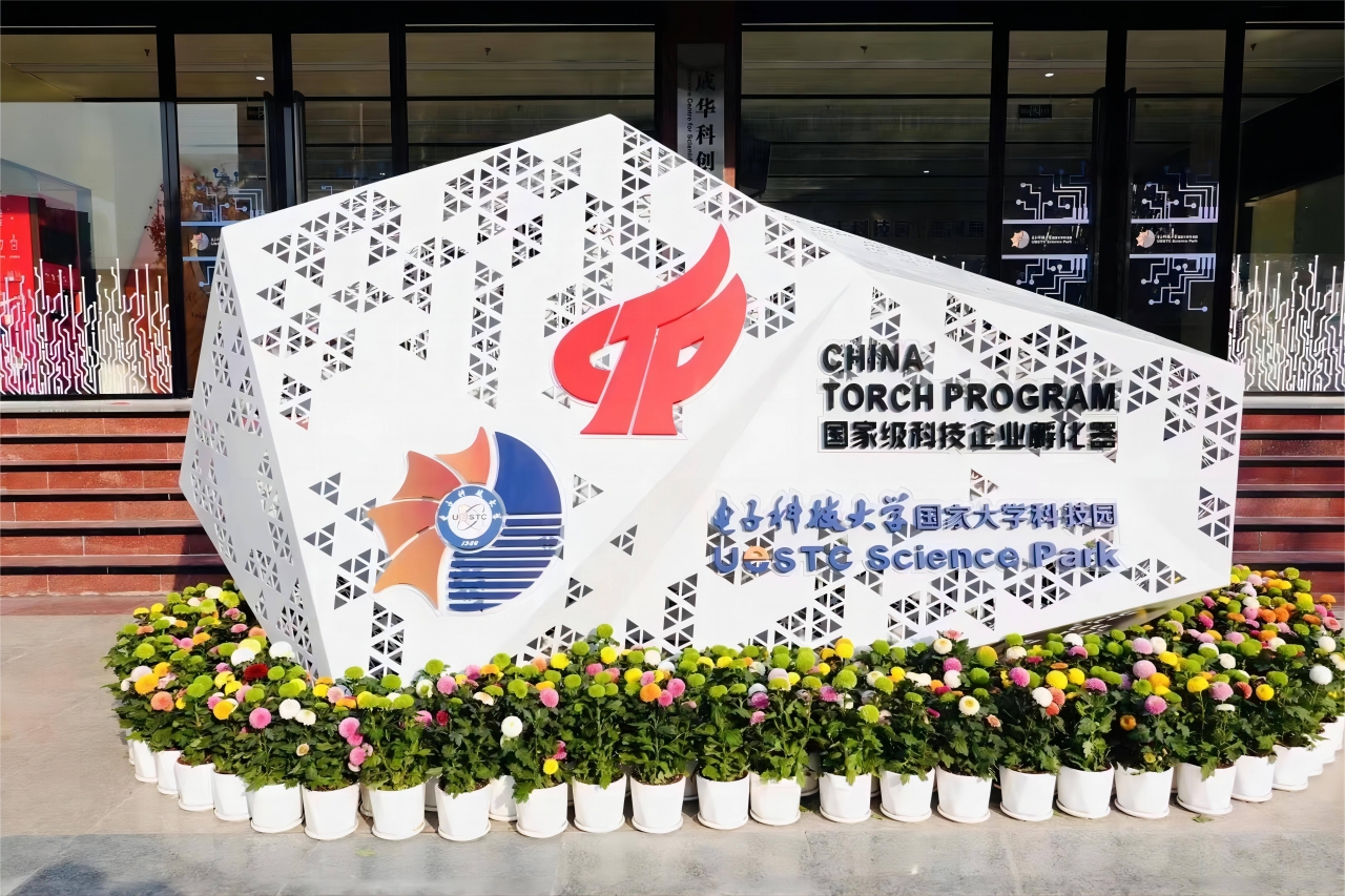 电子科大沙河科技园正门(1).jpg