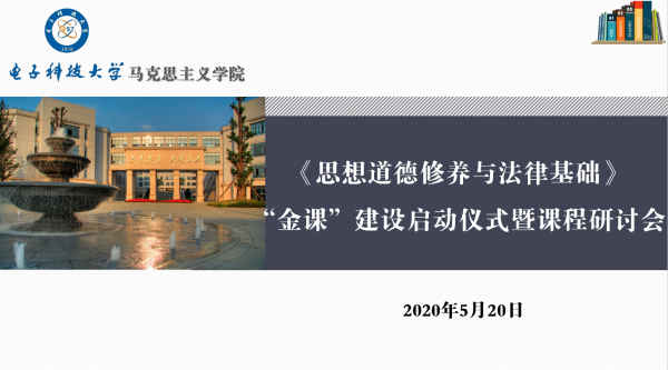 金课建设.png