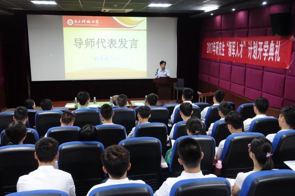 导师发言.JPG