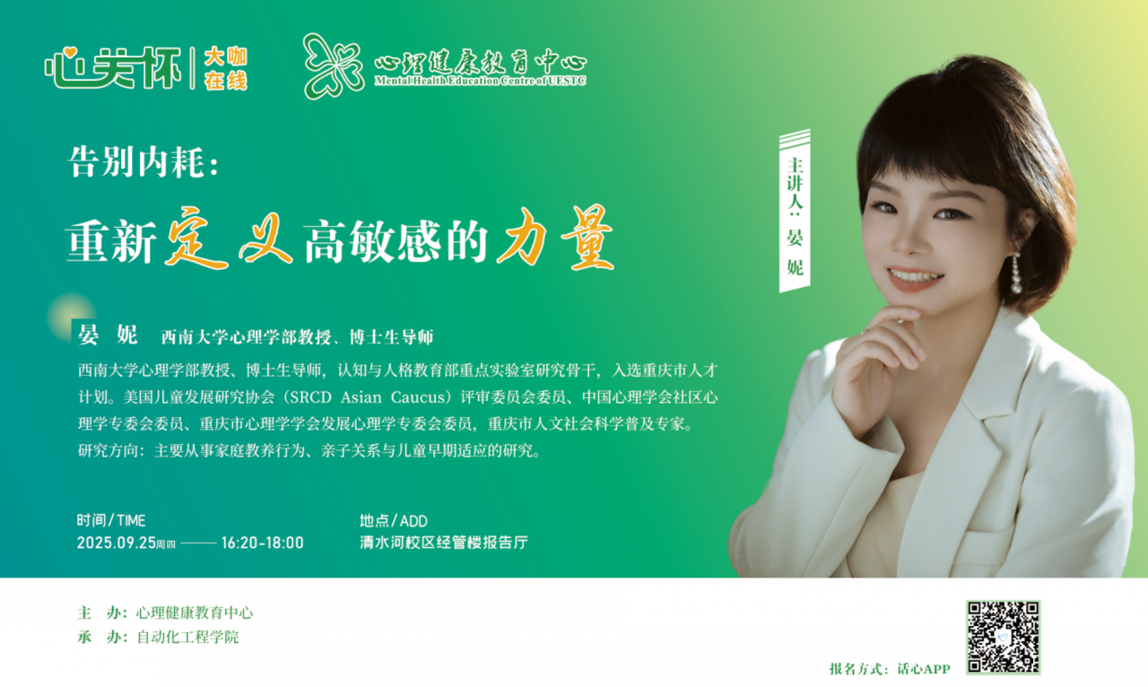 讲座海报终版.png