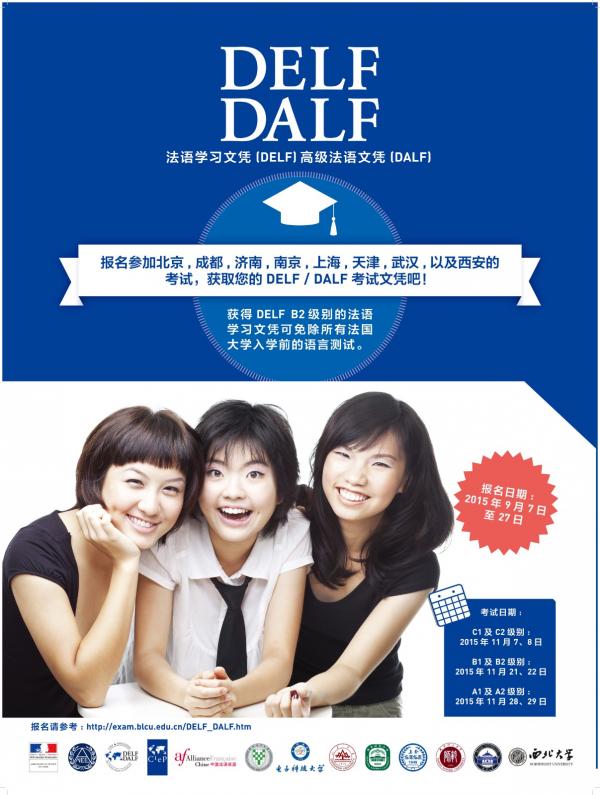 150908_DELF DALF_poster_vector.jpg