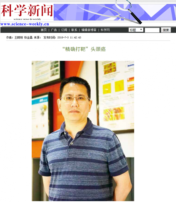 科学新闻.png