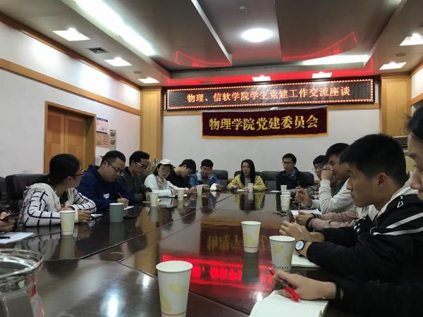 党建交流会.jpg